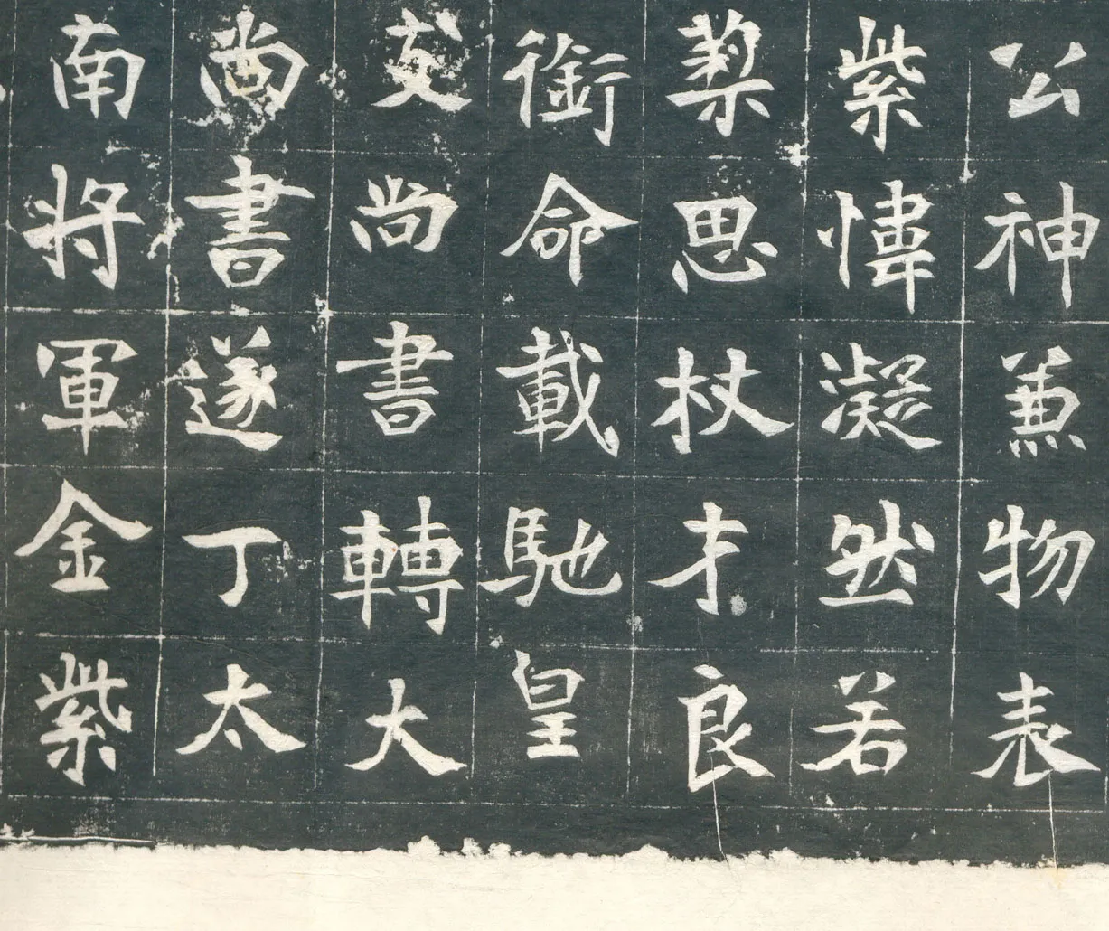 元钦墓志前秦北朝碑刻碑拓,摘自前秦北朝元钦墓志