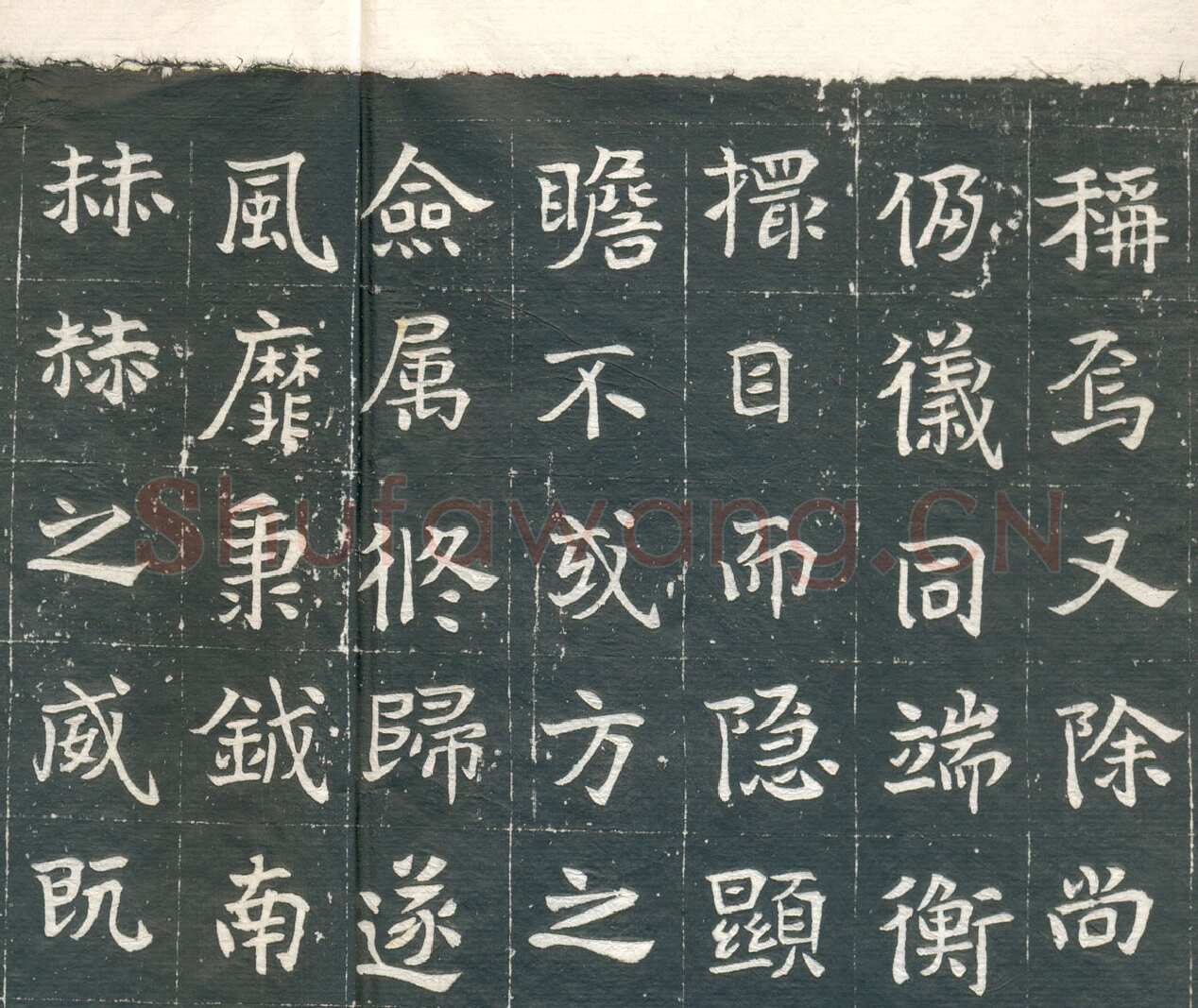 元钦墓志前秦北朝碑刻碑拓,摘自前秦北朝元钦墓志