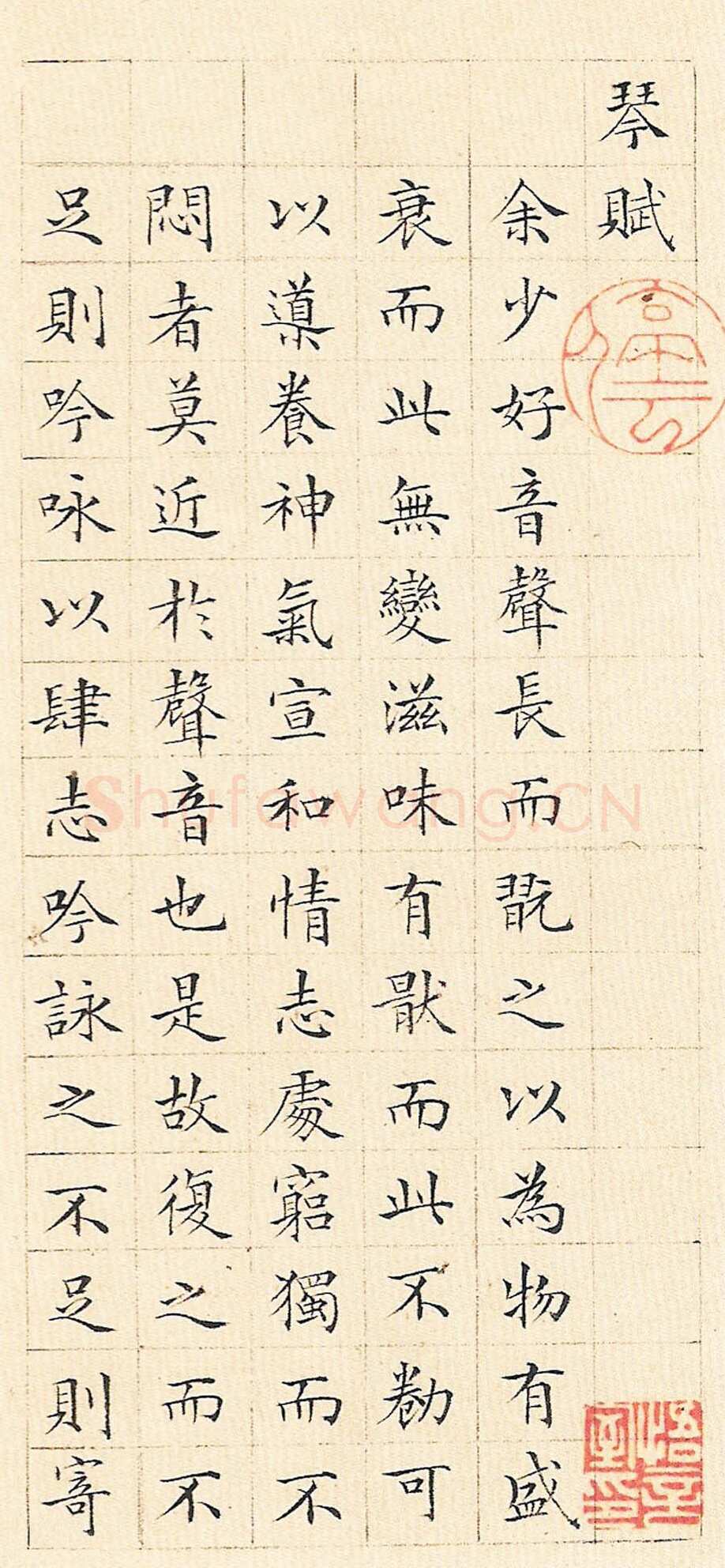 文徵明 《小楷琴赋》册 纸本 20.5×10cm×24 1543年