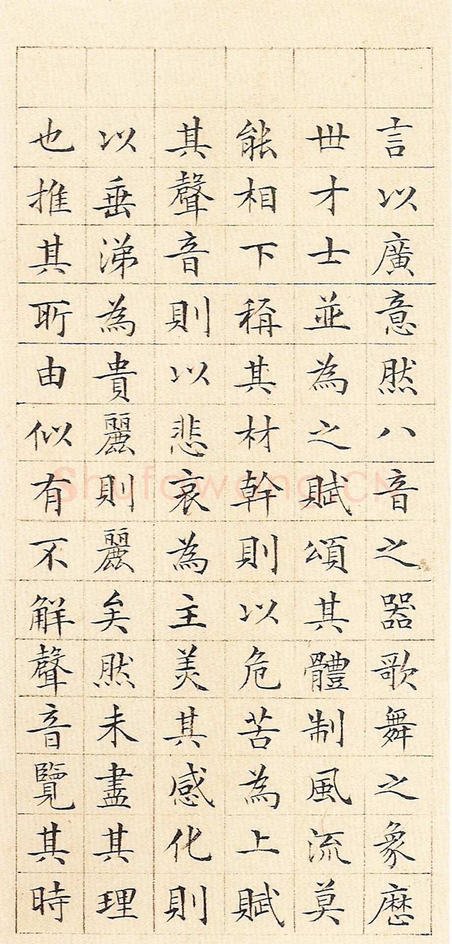 文徵明 《小楷琴赋》册 纸本 20.5×10cm×24 1543年
