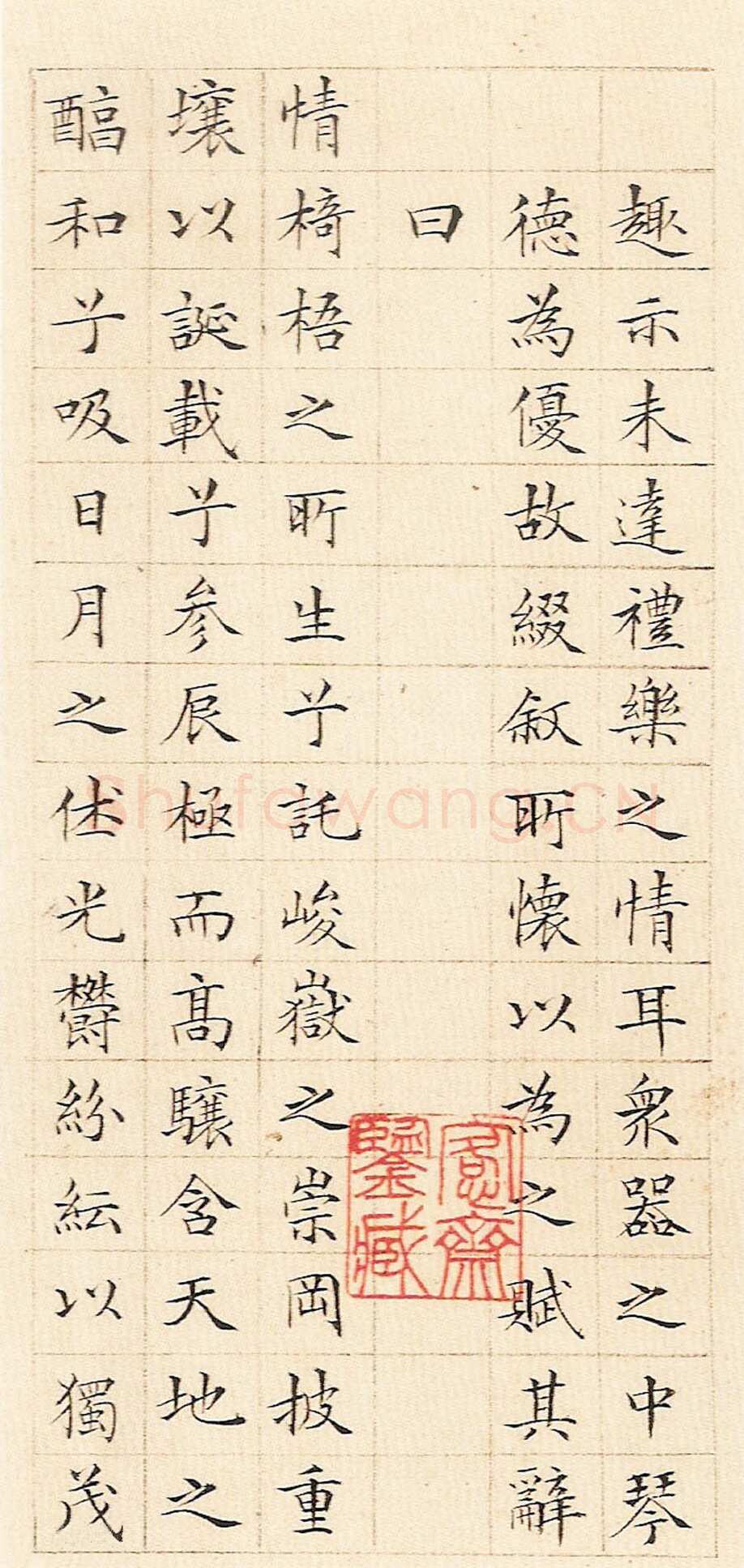 文徵明 《小楷琴赋》册 纸本 20.5×10cm×24 1543年