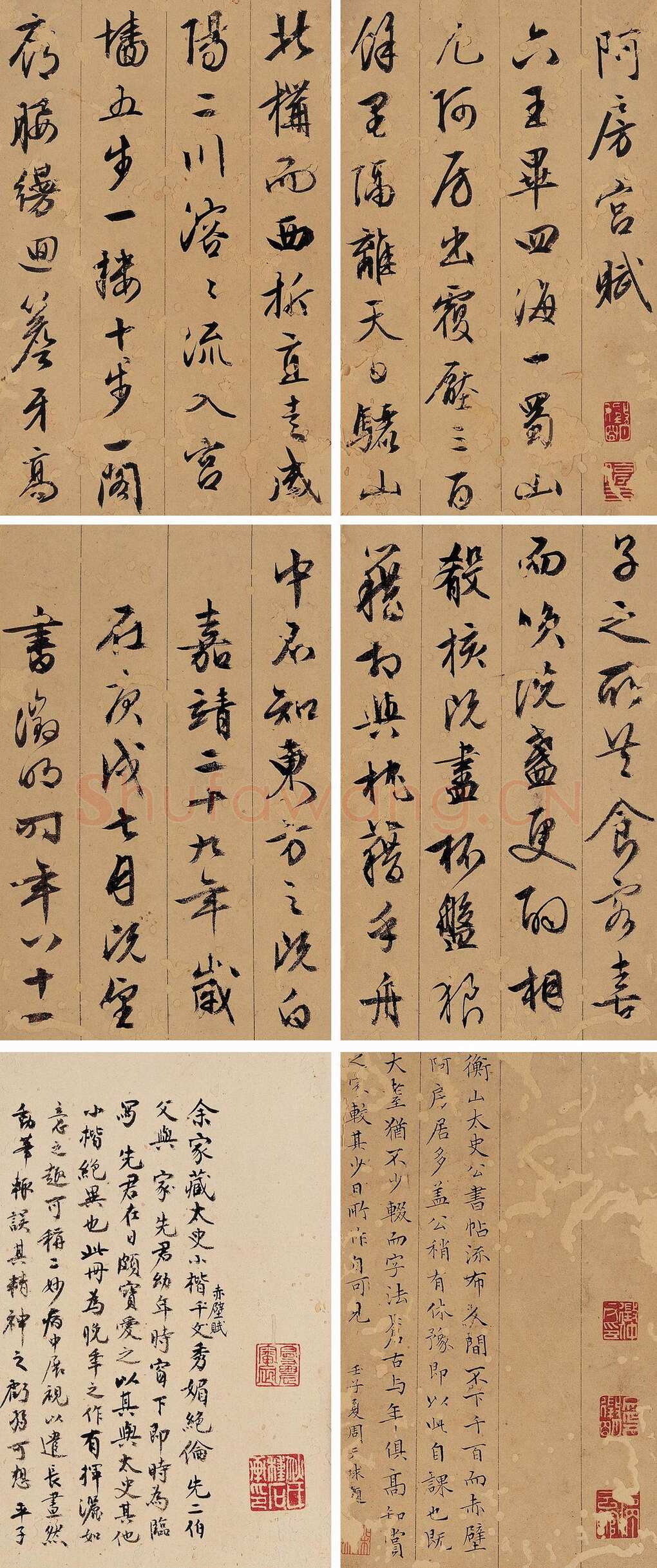 文徵明 《阿房宫赋》《赤壁赋》行书册 纸本 20.7×13.1cm×34 1550年作 嘉德2005秋拍