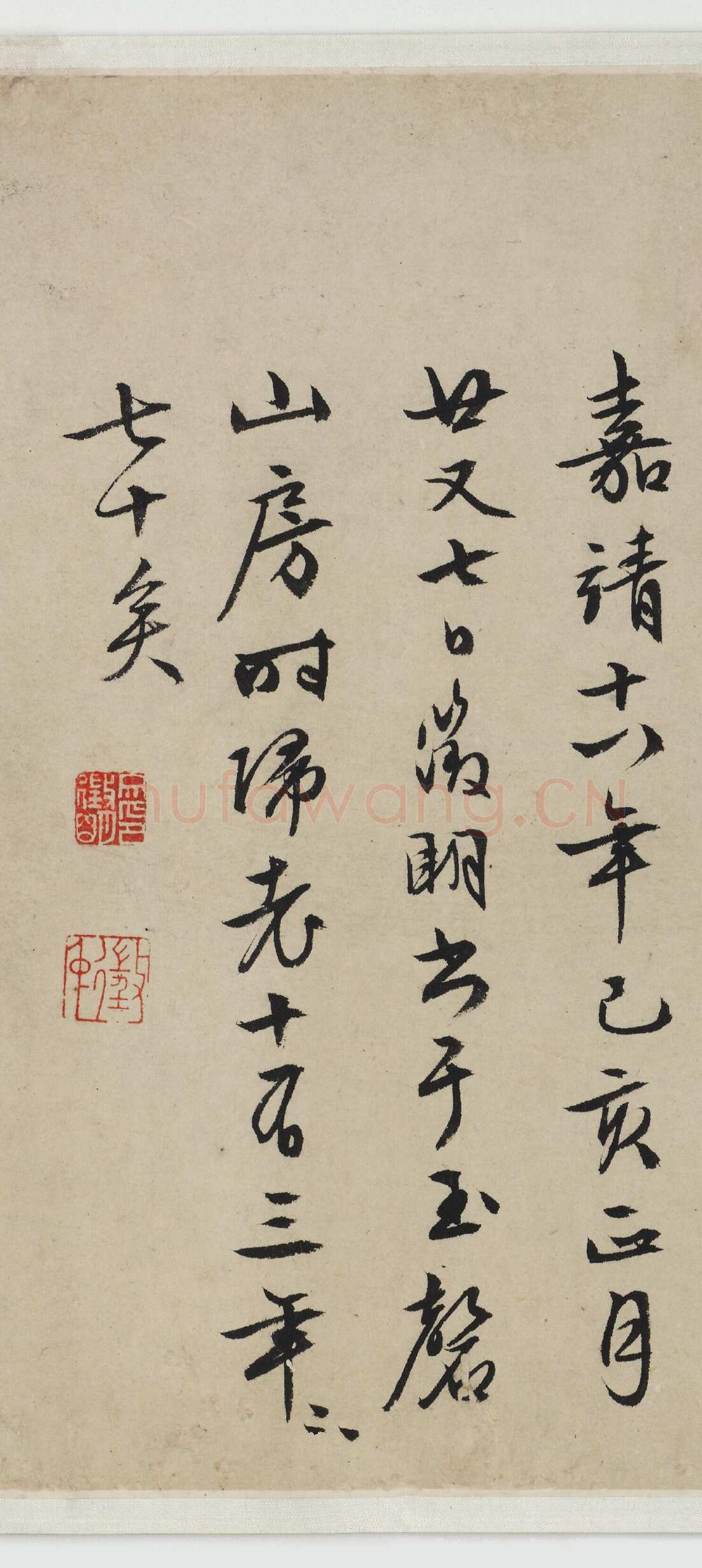 文徵明《归去来辞书画合卷》纸本行书 31.6×252.75cm(画心31.6×75.8cm)1539年 美国弗利尔美术馆藏