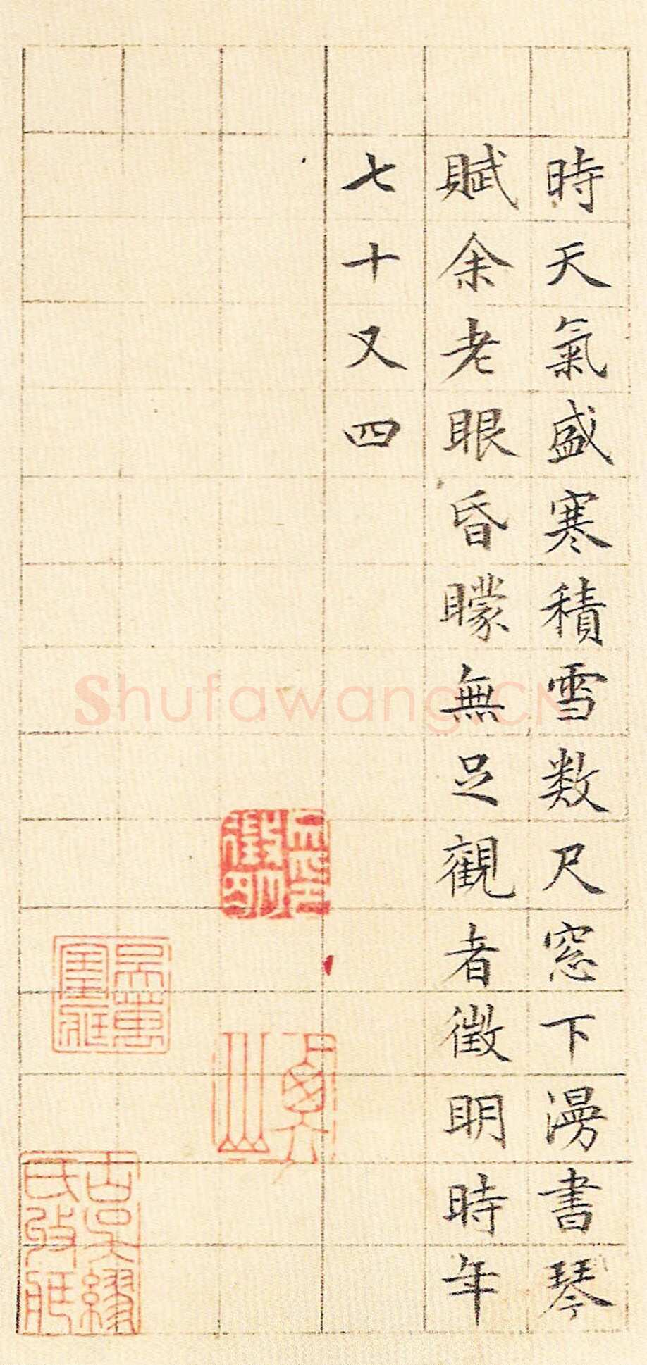 文徵明 《小楷琴赋》册 纸本 20.5×10cm×24 1543年