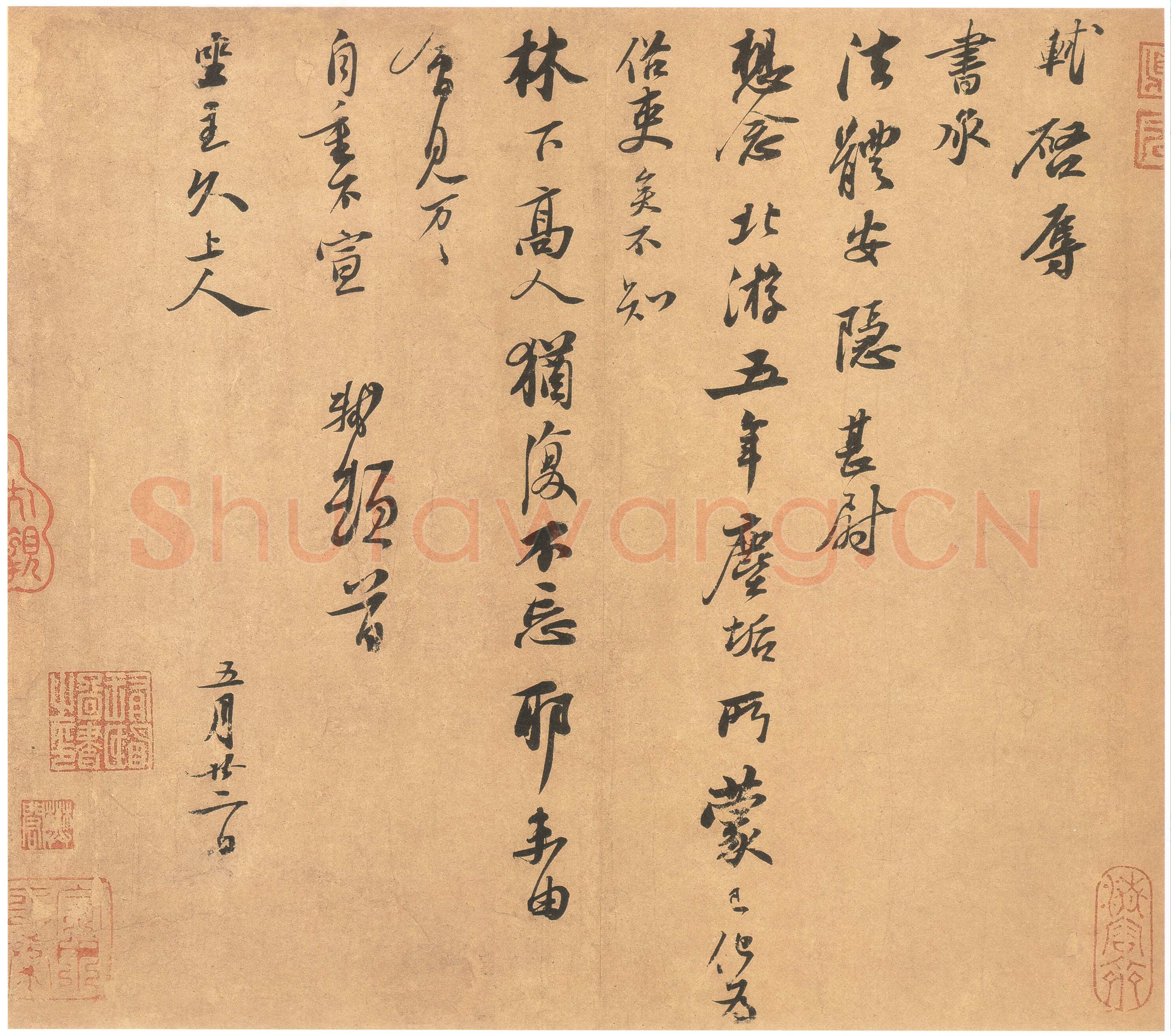 苏轼《北游帖》纸本行书 26.1×29.5cm 元丰元年(1078)台北故宫博物院藏