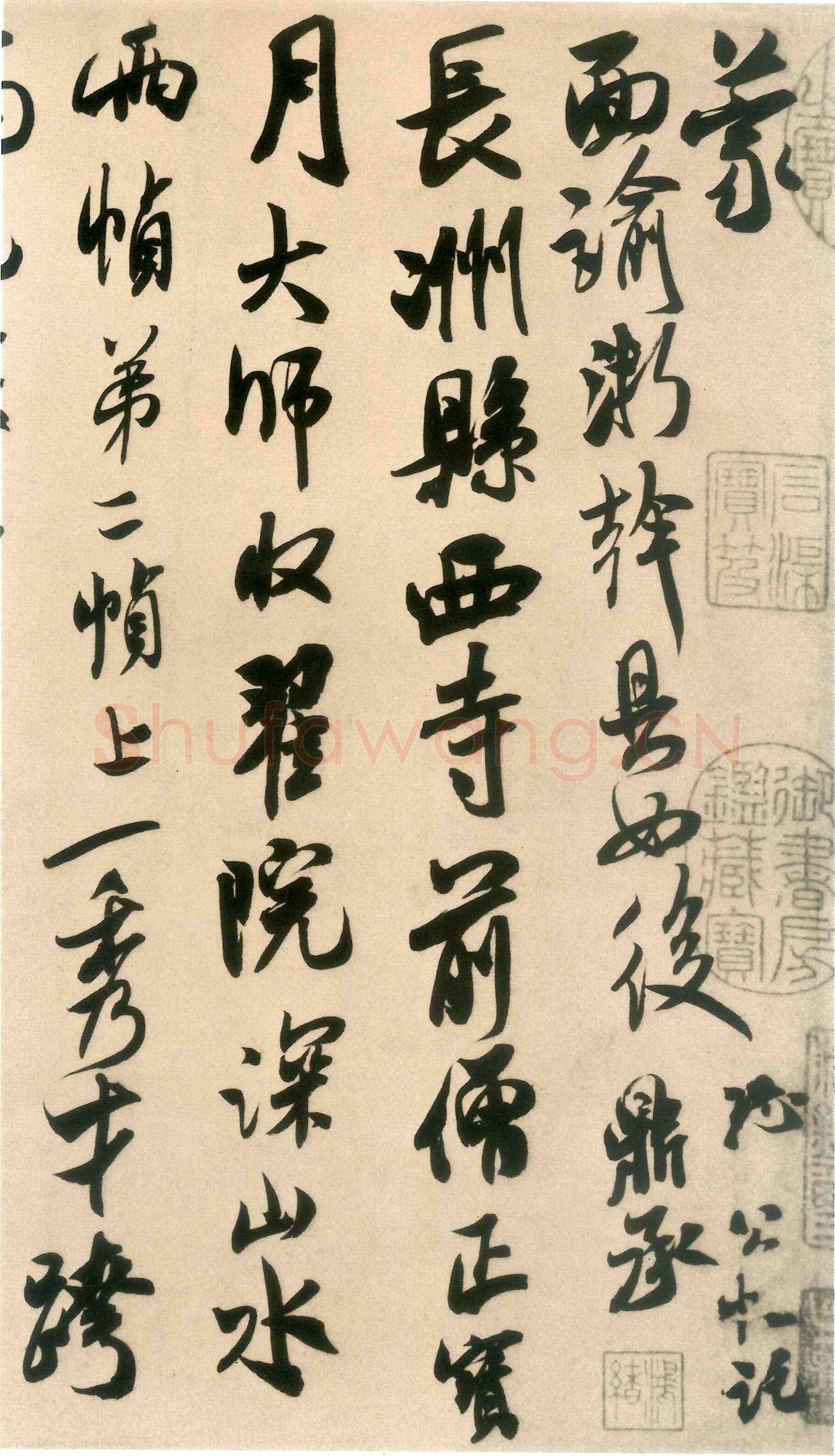 米芾《来戏帖》翰牍九帖之一 纸本 行草书 纵25.5厘米 横43.6厘米 台北故宫博物院藏