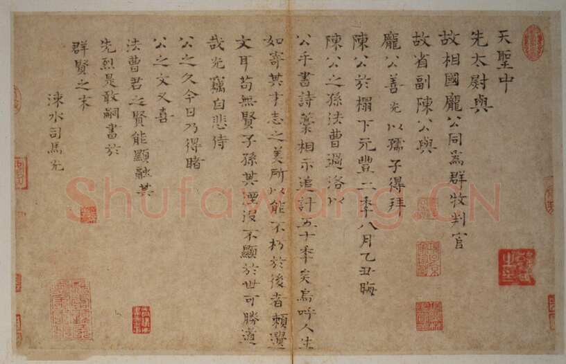 司马光《天圣帖》，楷书，纸本，纵30·3厘米，横48·6厘米。台北故宫博物院藏