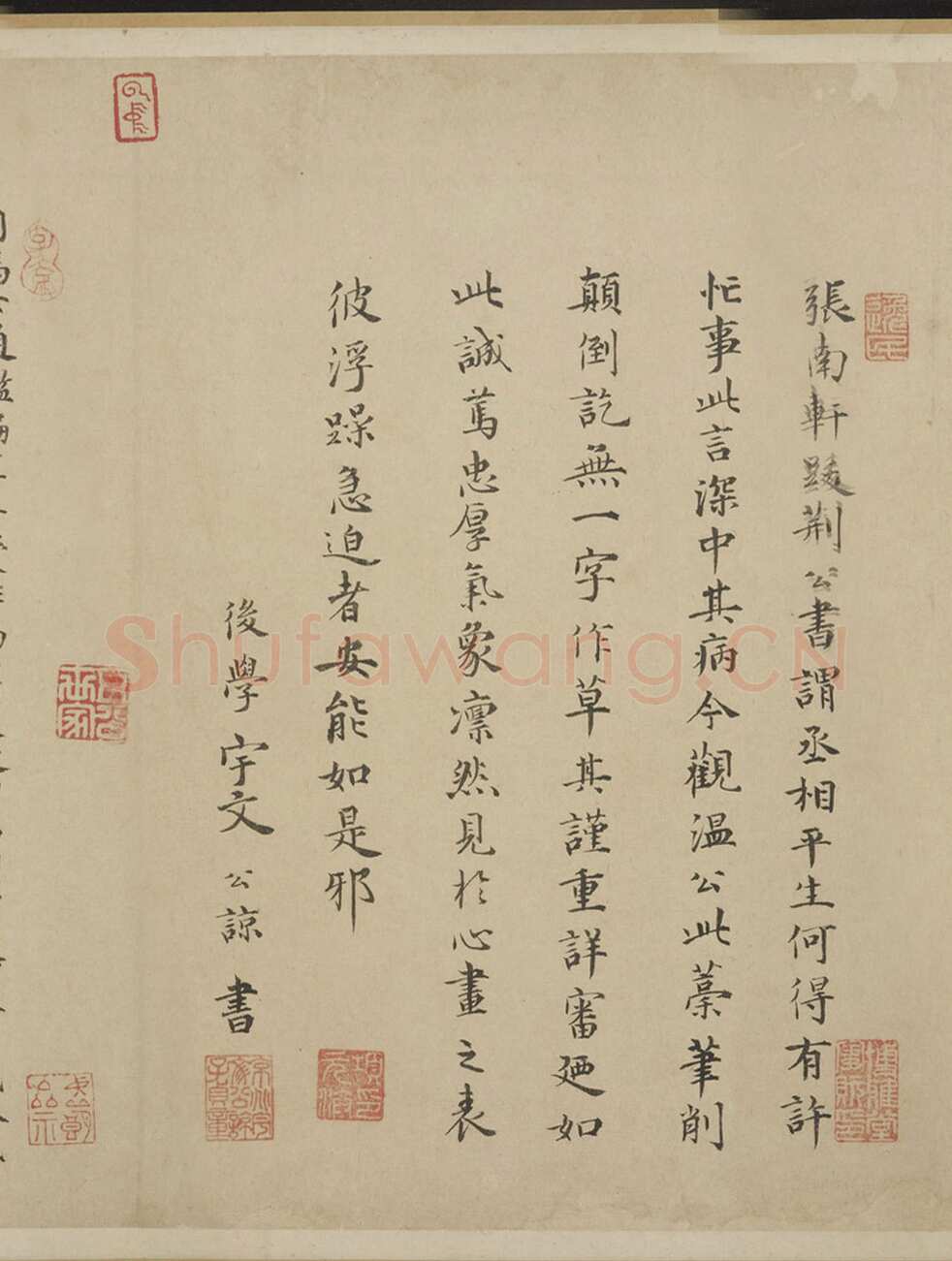 司马光《资治通鉴残稿》(局部)纵33.8厘米，横130 厘米。中国国家图书馆藏