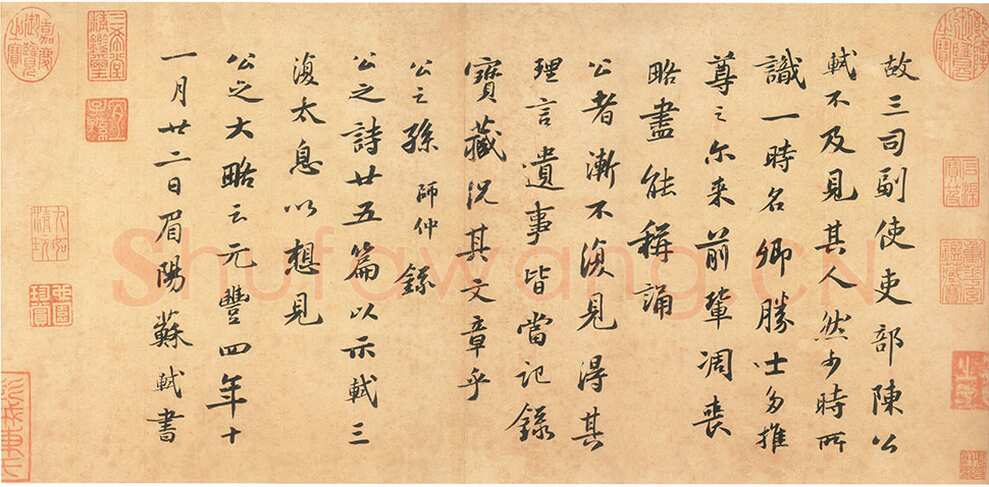 苏轼《跋吏部陈公诗帖》纸本行书，27.8×60.6cm 元丰四年(1081年)台北故宫博物院藏