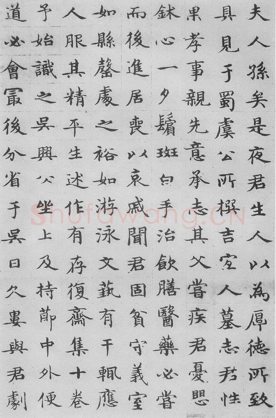 周伯琦《朱德润墓志铭》