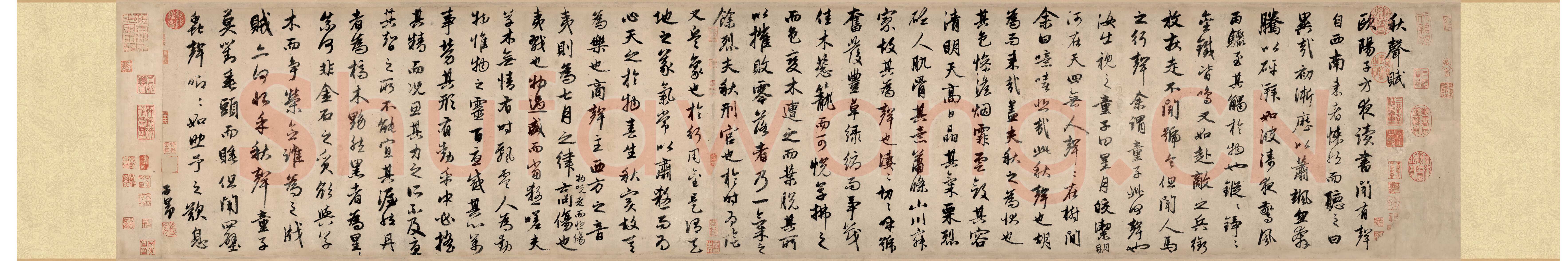 孟頫 《书欧阳修秋声赋卷》纸本 行书 34.8×182.2cm 辽宁省博物院藏