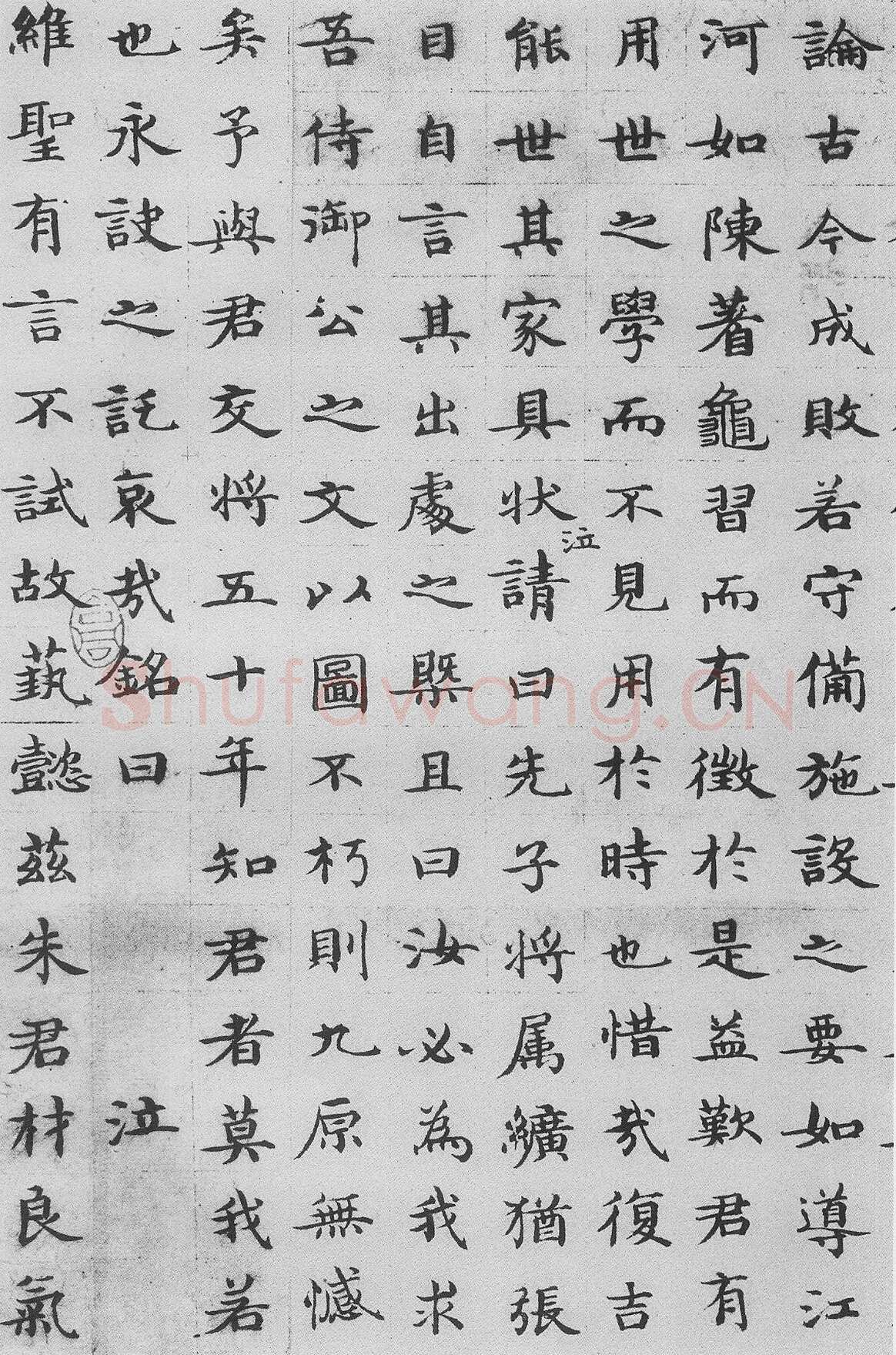 周伯琦《朱德润墓志铭》