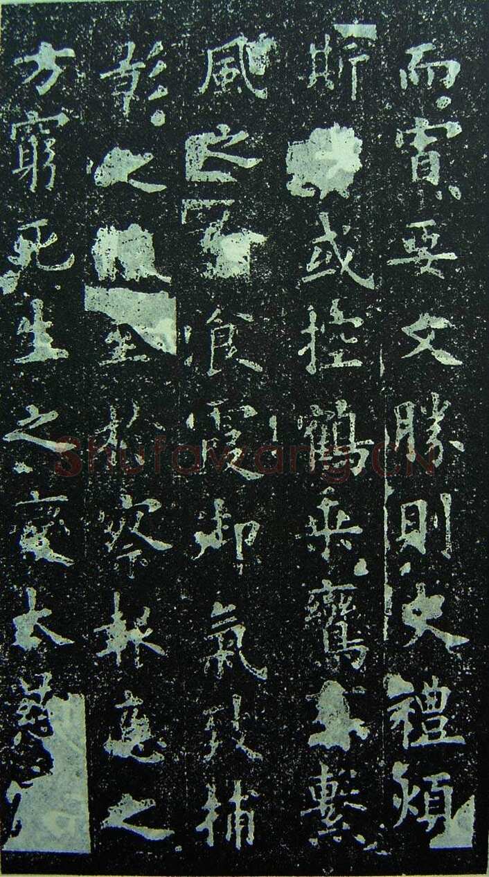 欧阳询《化度寺碑》宋拓本 楷书 上海图书馆藏