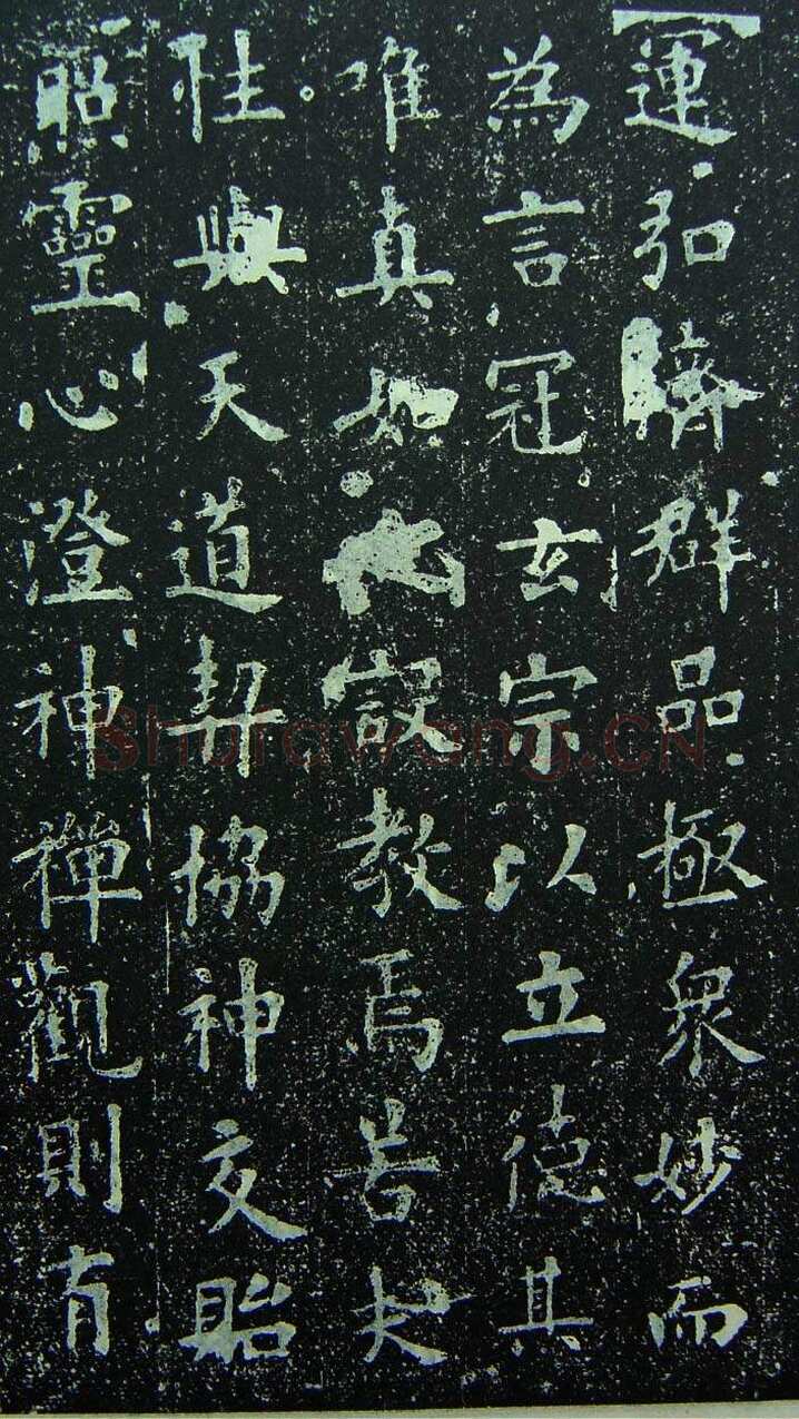 欧阳询《化度寺碑》宋拓本 楷书 上海图书馆藏