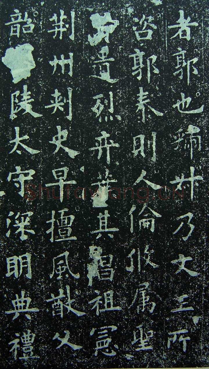 欧阳询《化度寺碑》宋拓本 楷书 上海图书馆藏