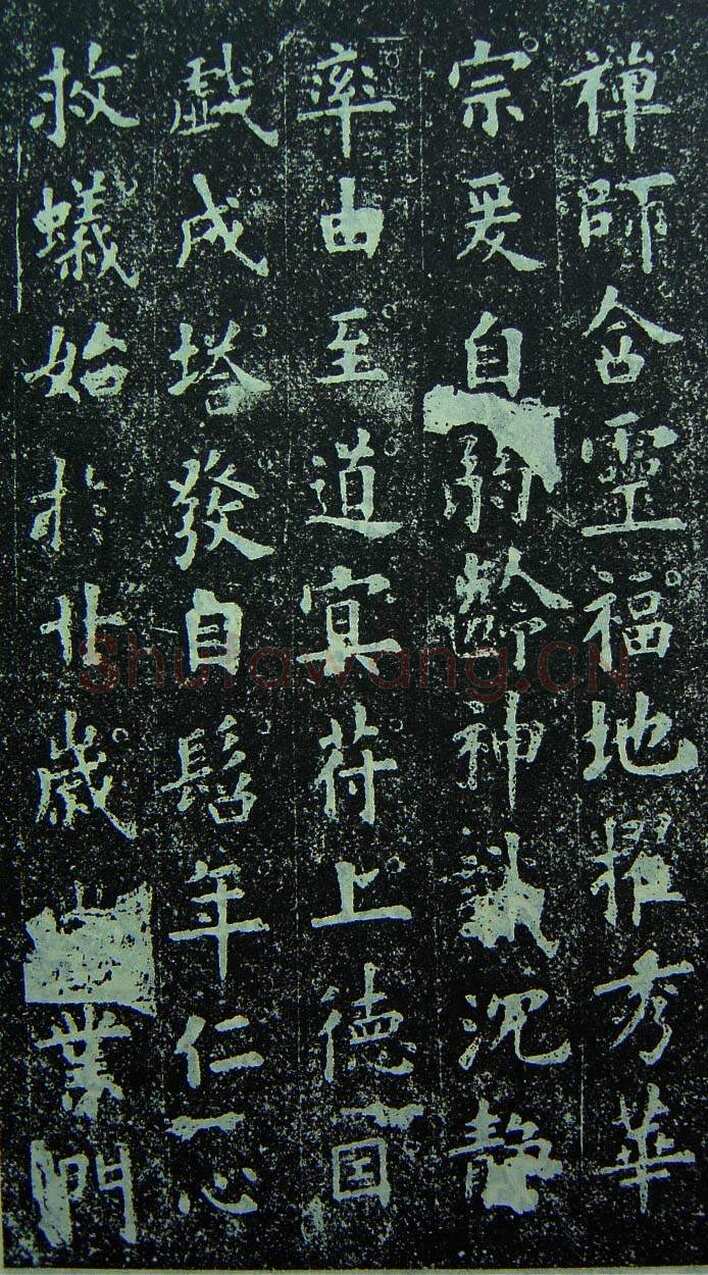欧阳询《化度寺碑》宋拓本 楷书 上海图书馆藏