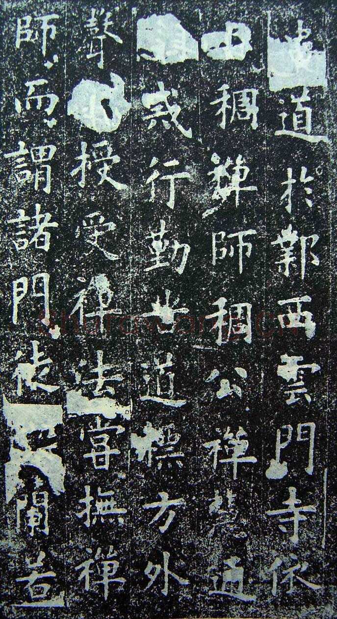 欧阳询《化度寺碑》宋拓本 楷书 上海图书馆藏