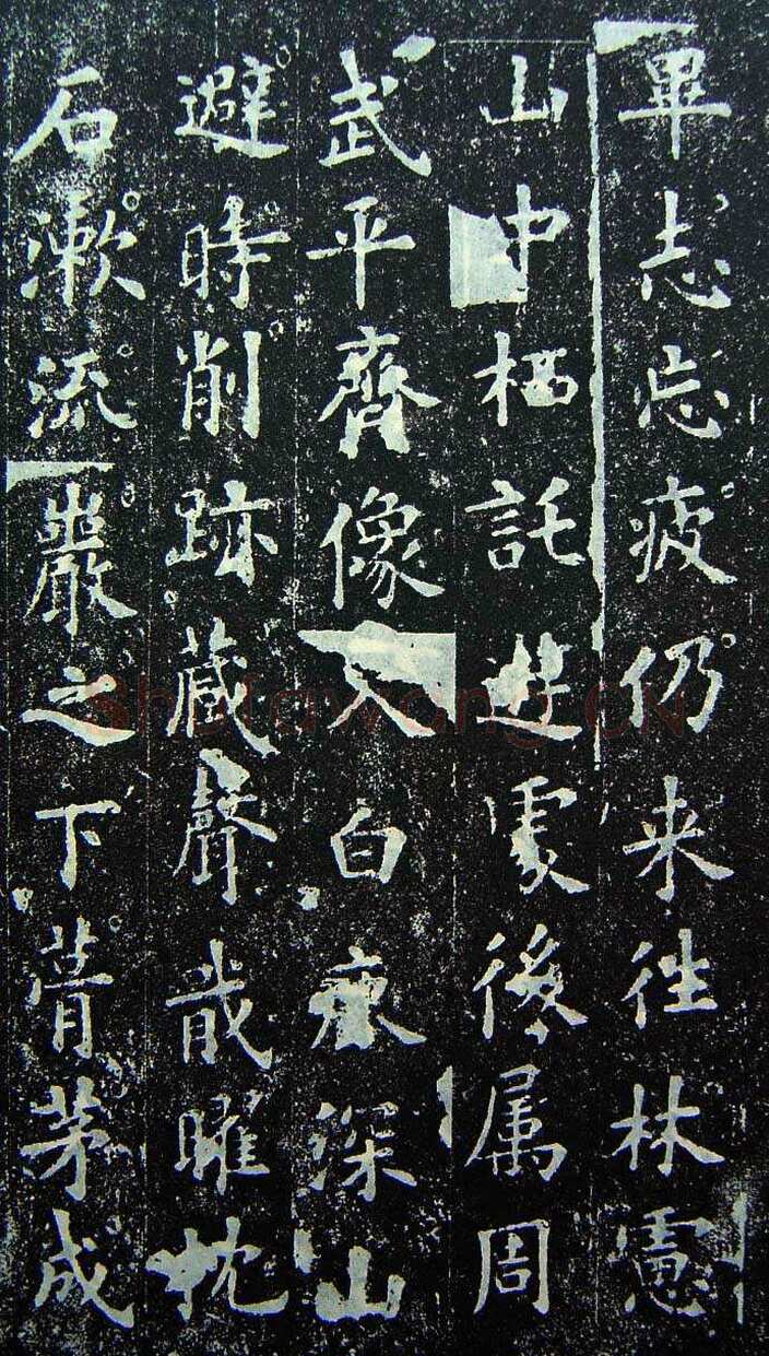 欧阳询《化度寺碑》宋拓本 楷书 上海图书馆藏