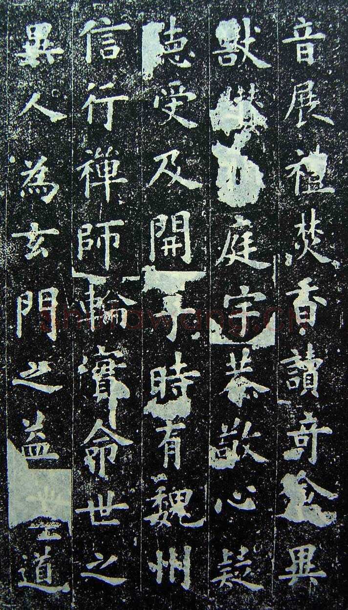 欧阳询《化度寺碑》宋拓本 楷书 上海图书馆藏