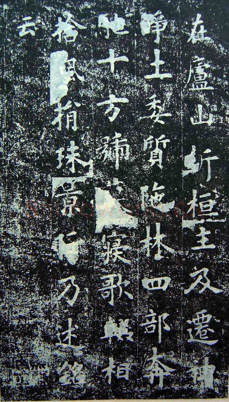 欧阳询《化度寺碑》宋拓本 楷书 上海图书馆藏