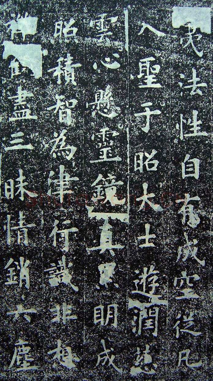 欧阳询《化度寺碑》宋拓本 楷书 上海图书馆藏