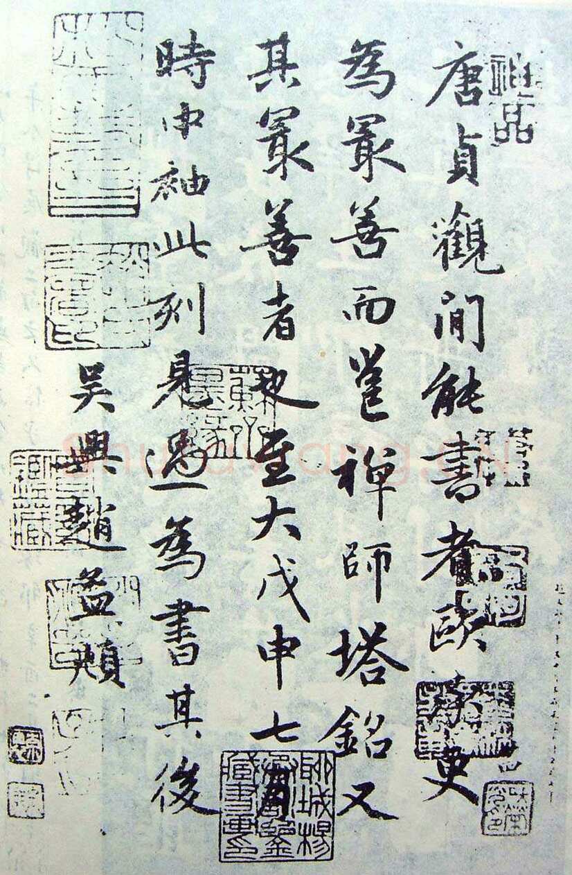 欧阳询《化度寺碑》宋拓本 楷书 上海图书馆藏