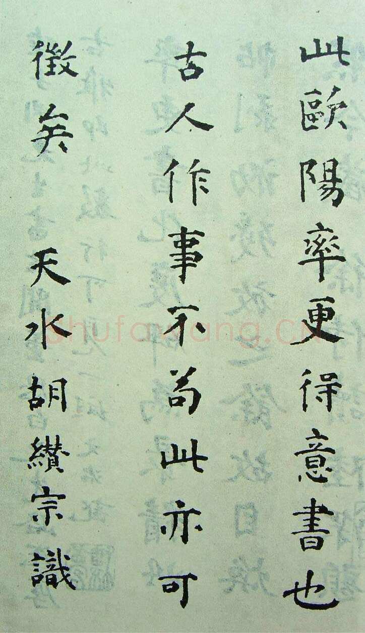 欧阳询《化度寺碑》宋拓本 楷书 上海图书馆藏