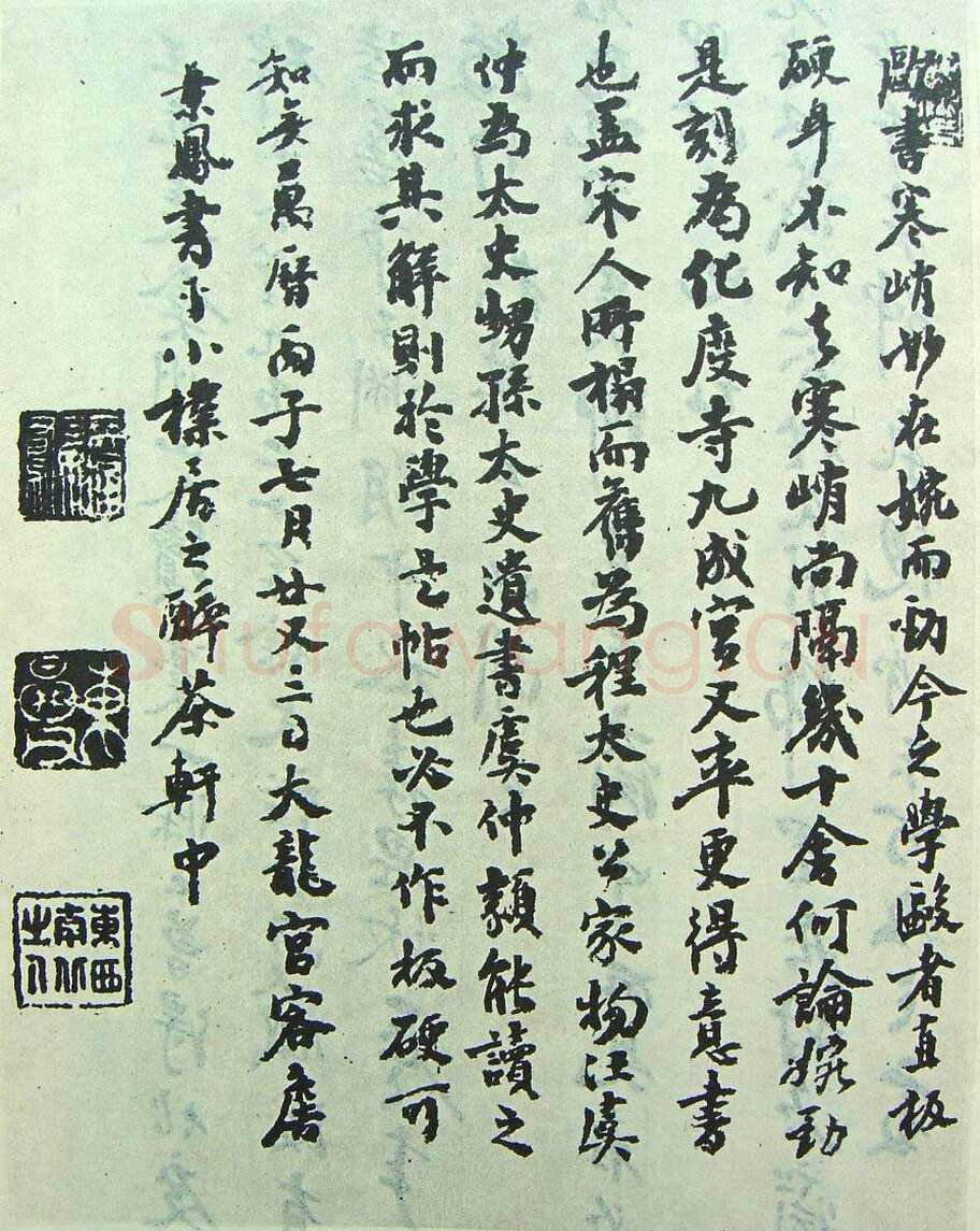 欧阳询《化度寺碑》宋拓本 楷书 上海图书馆藏