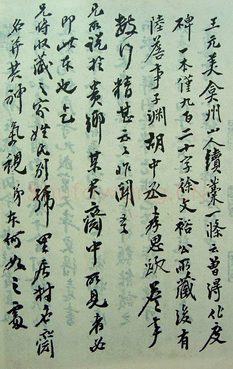 欧阳询《化度寺碑》宋拓本 楷书 上海图书馆藏