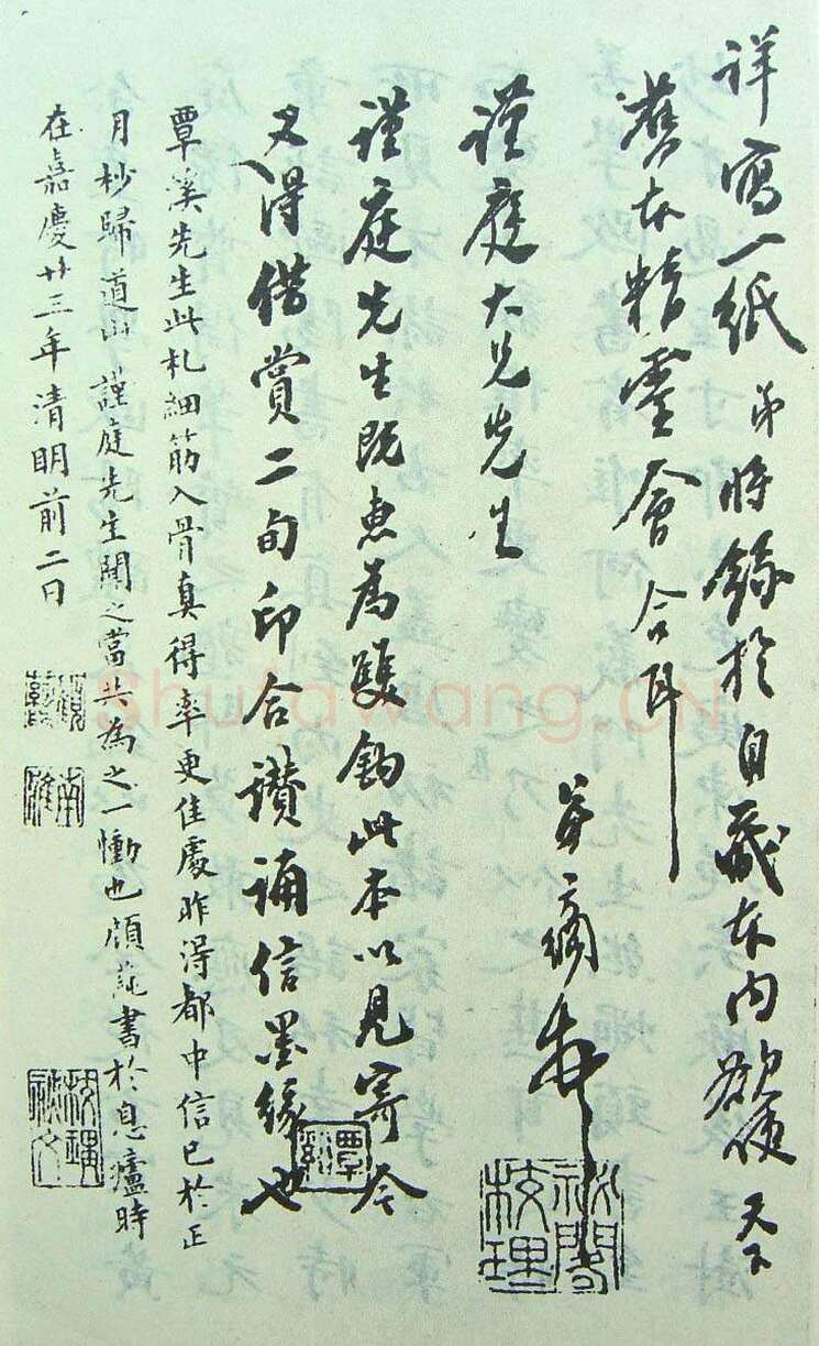 欧阳询《化度寺碑》宋拓本 楷书 上海图书馆藏