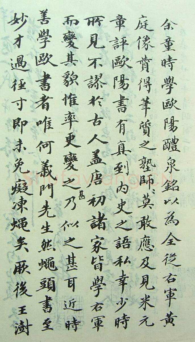 欧阳询《化度寺碑》宋拓本 楷书 上海图书馆藏