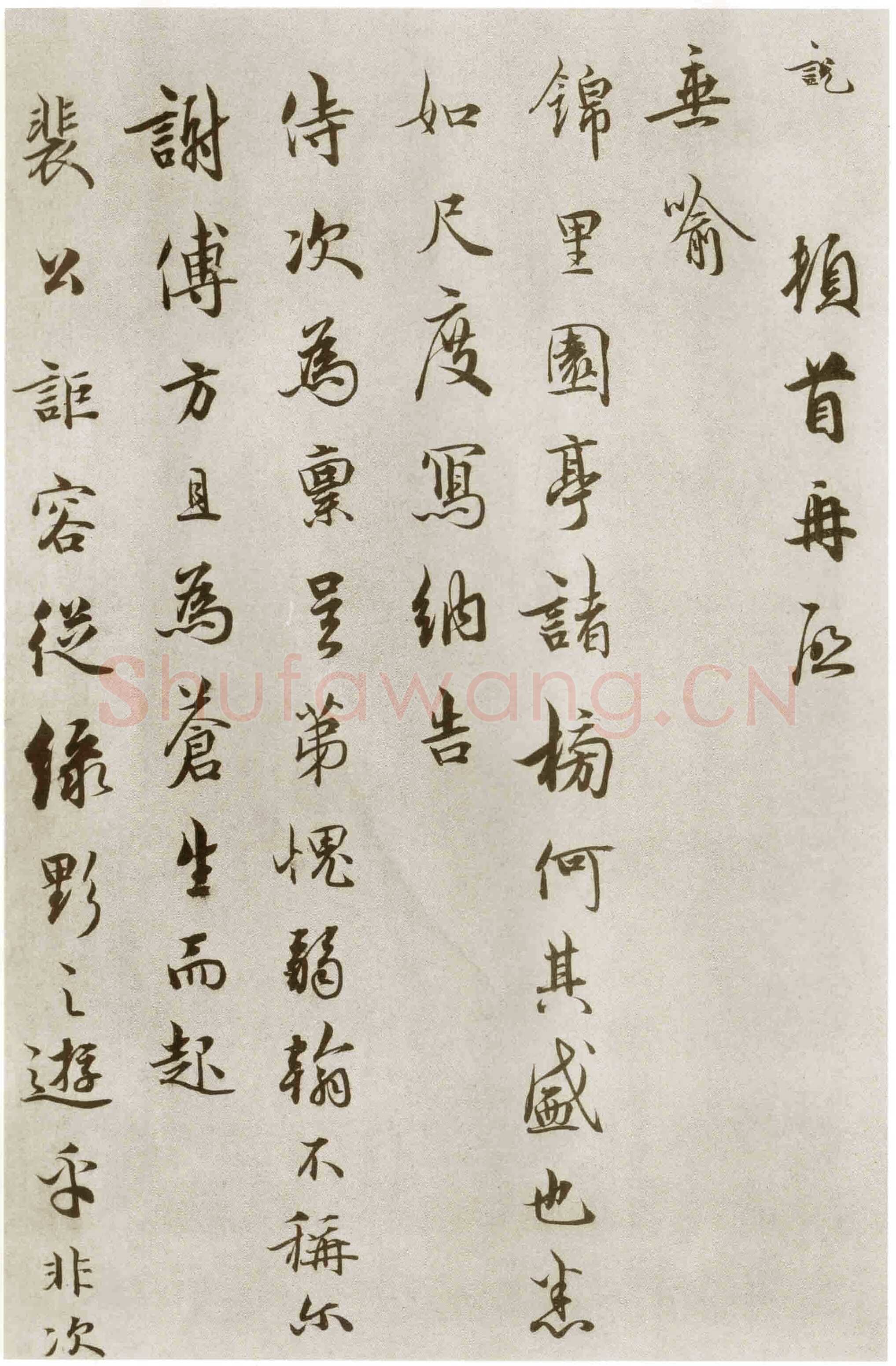 吴说《垂喻帖》尺牍 册 纸行书 30.2×44.6cm 台北故宫博物院藏