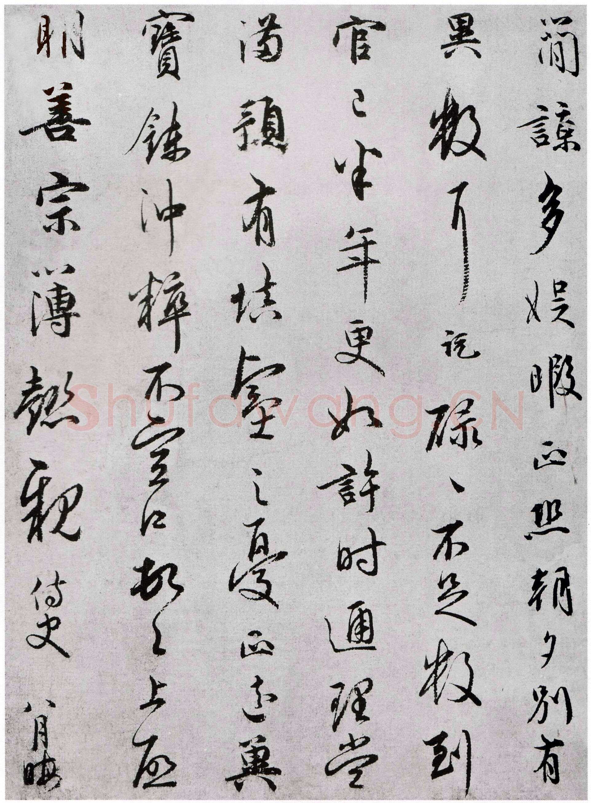 吴说《明善宗簿帖》(又称《简谅帖》)纸本行草书 23.9×38.8cm 台北故宫博物院藏