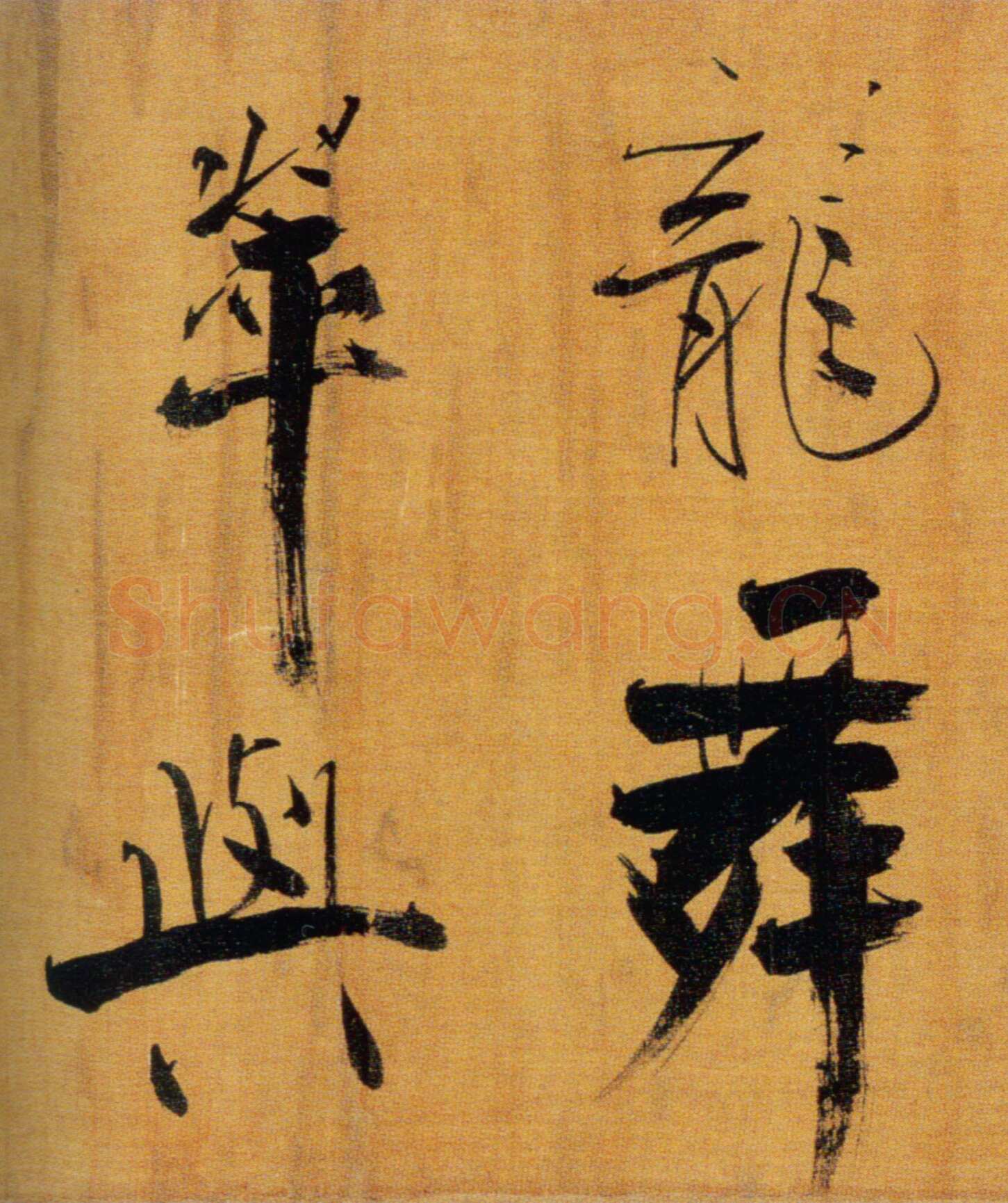 张即之《双松图歌卷》纸本楷书 33．8×1196cm 宝祐五年(1257)北京故宫博物院藏