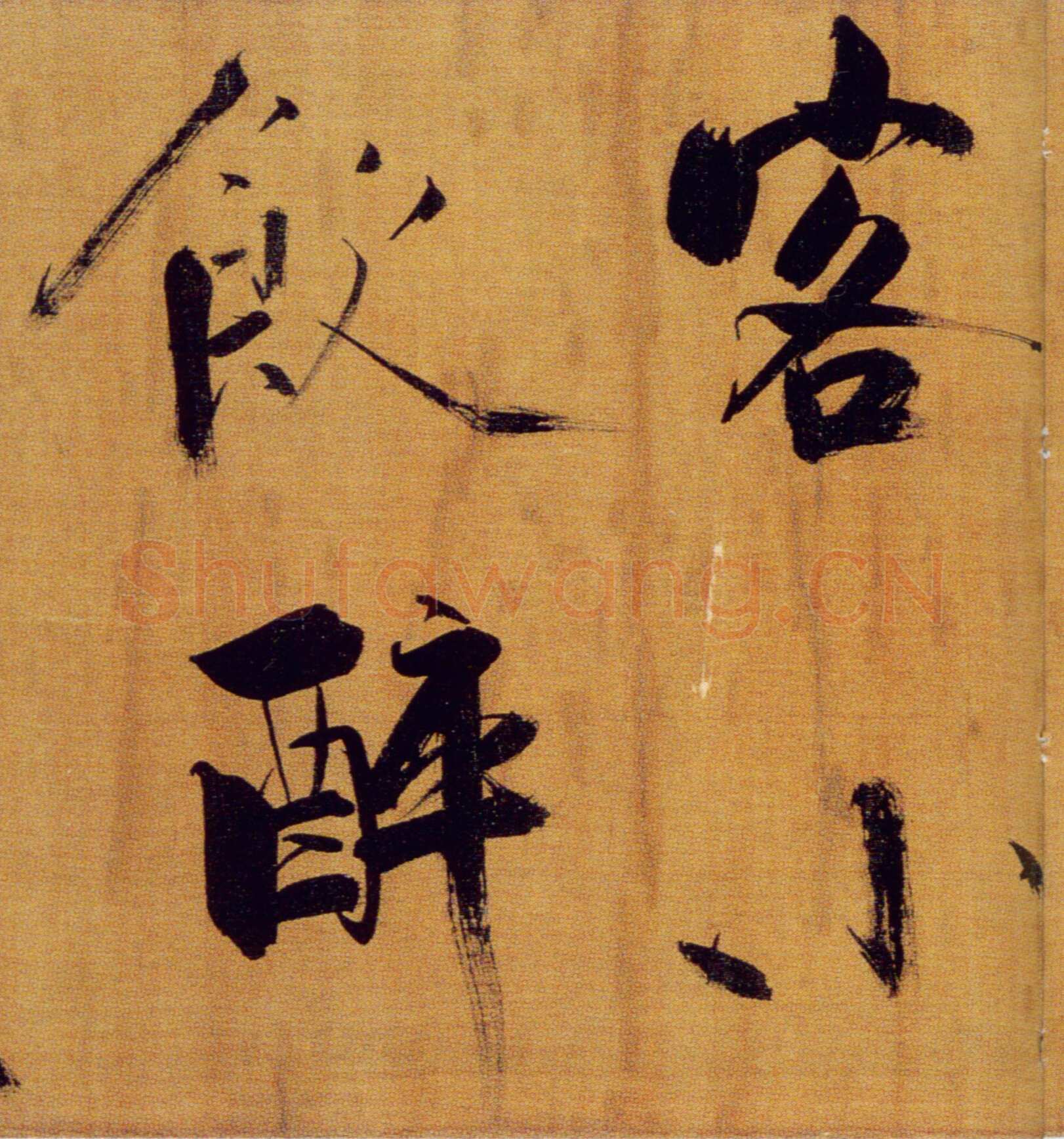 张即之《双松图歌卷》纸本楷书 33．8×1196cm 宝祐五年(1257)北京故宫博物院藏