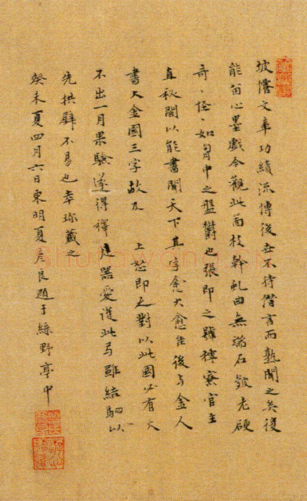 张即之《双松图歌卷》纸本楷书 33．8×1196cm 宝祐五年(1257)北京故宫博物院藏