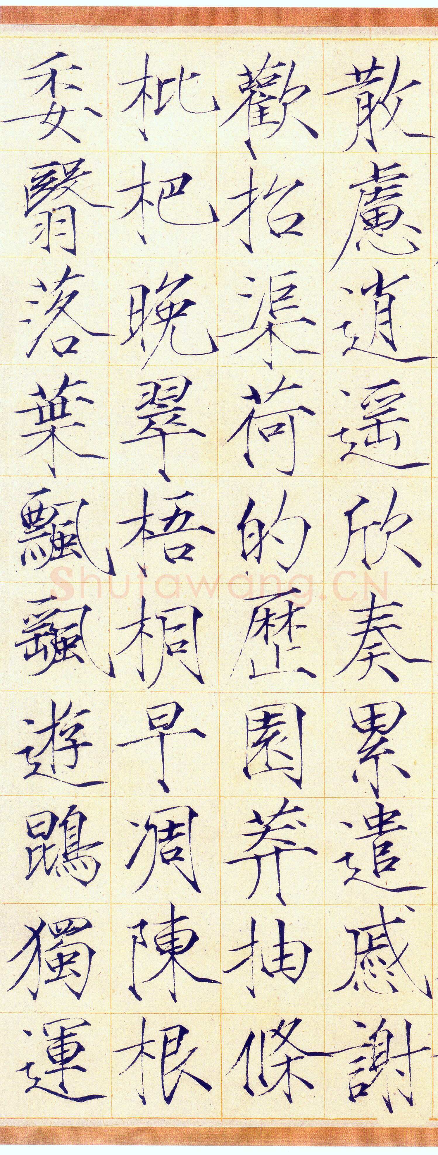 赵佶《小楷书千字文》素笺本 30.9×322.1cm，崇宁三年(1104)上海博物馆藏