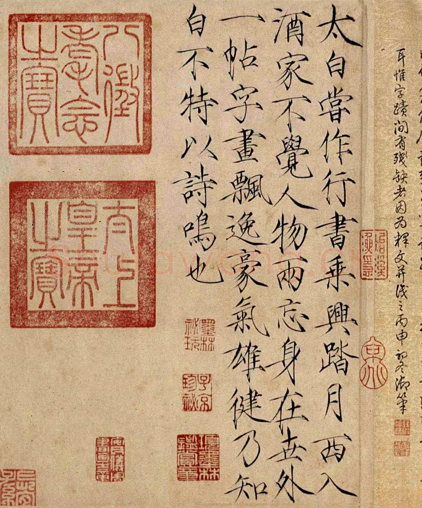 赵佶《题李白上阳台帖》纵28.5cm 北京故宫博物院藏
