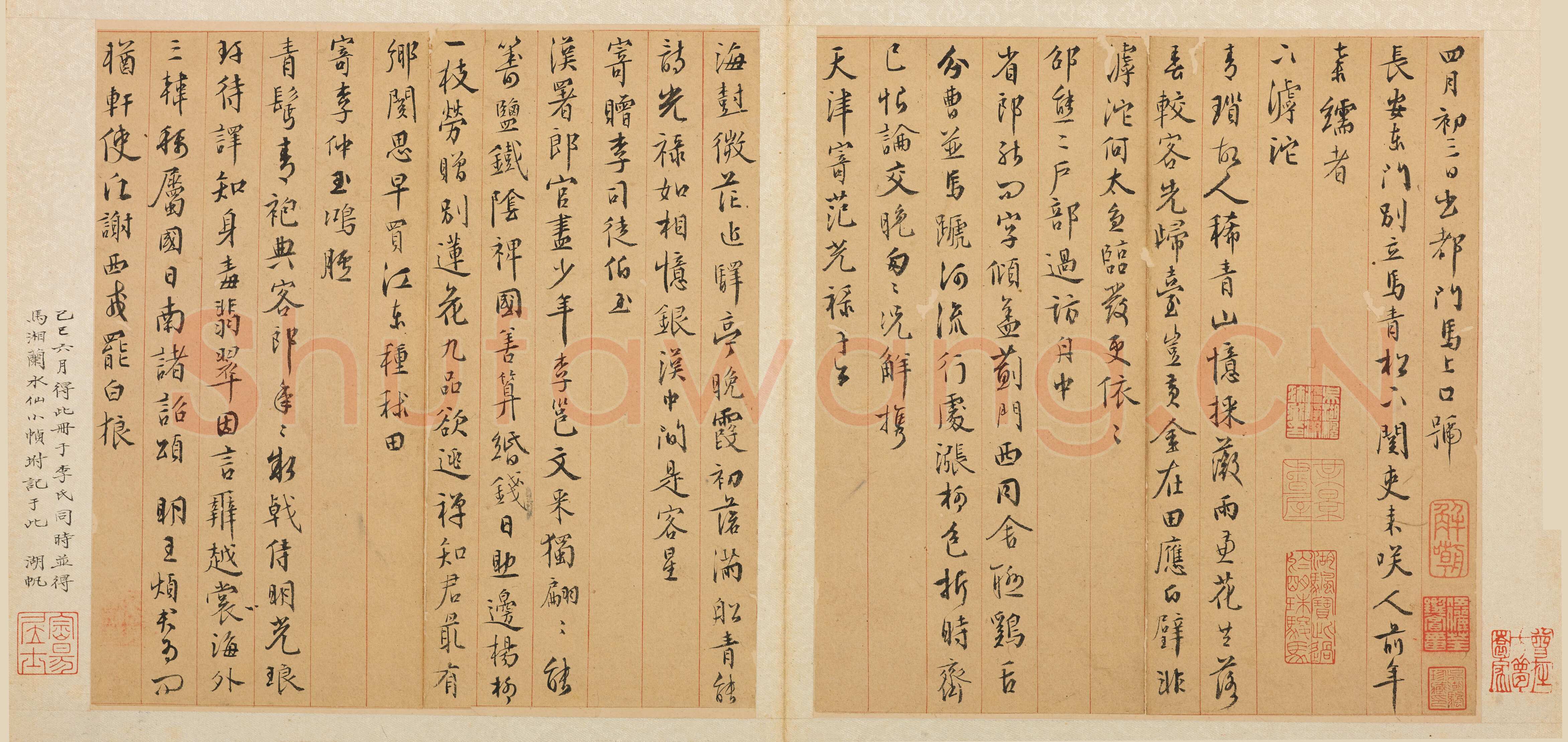 王穉登《行书南还诗册》上海博物馆藏