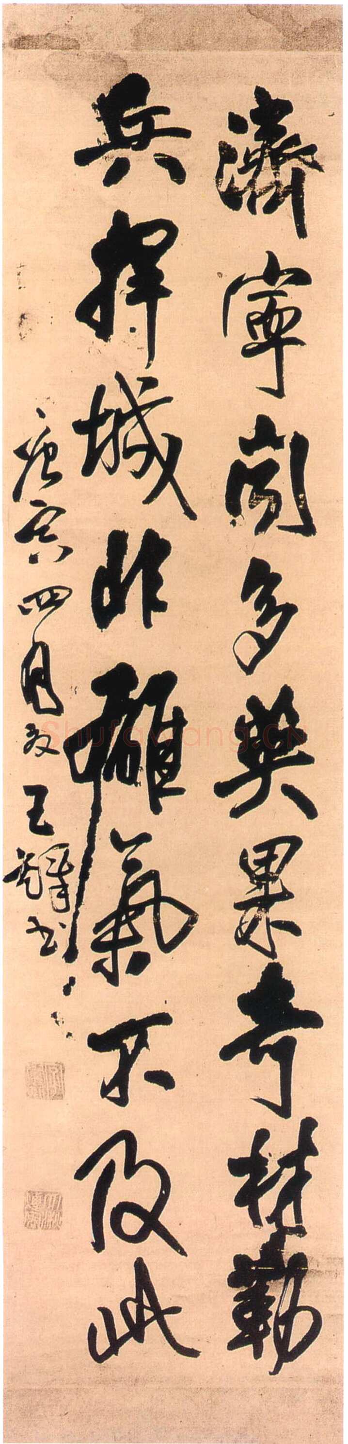 王铎《行书济宁闻多英轴》清顺治七年(庚寅1650年)。