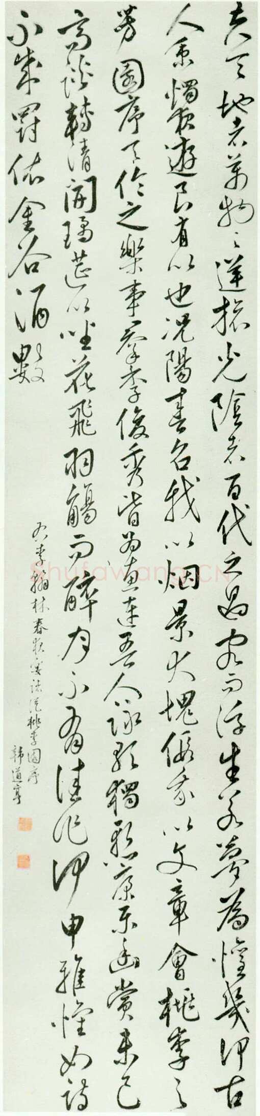 韩道亨《草书李白文轴》