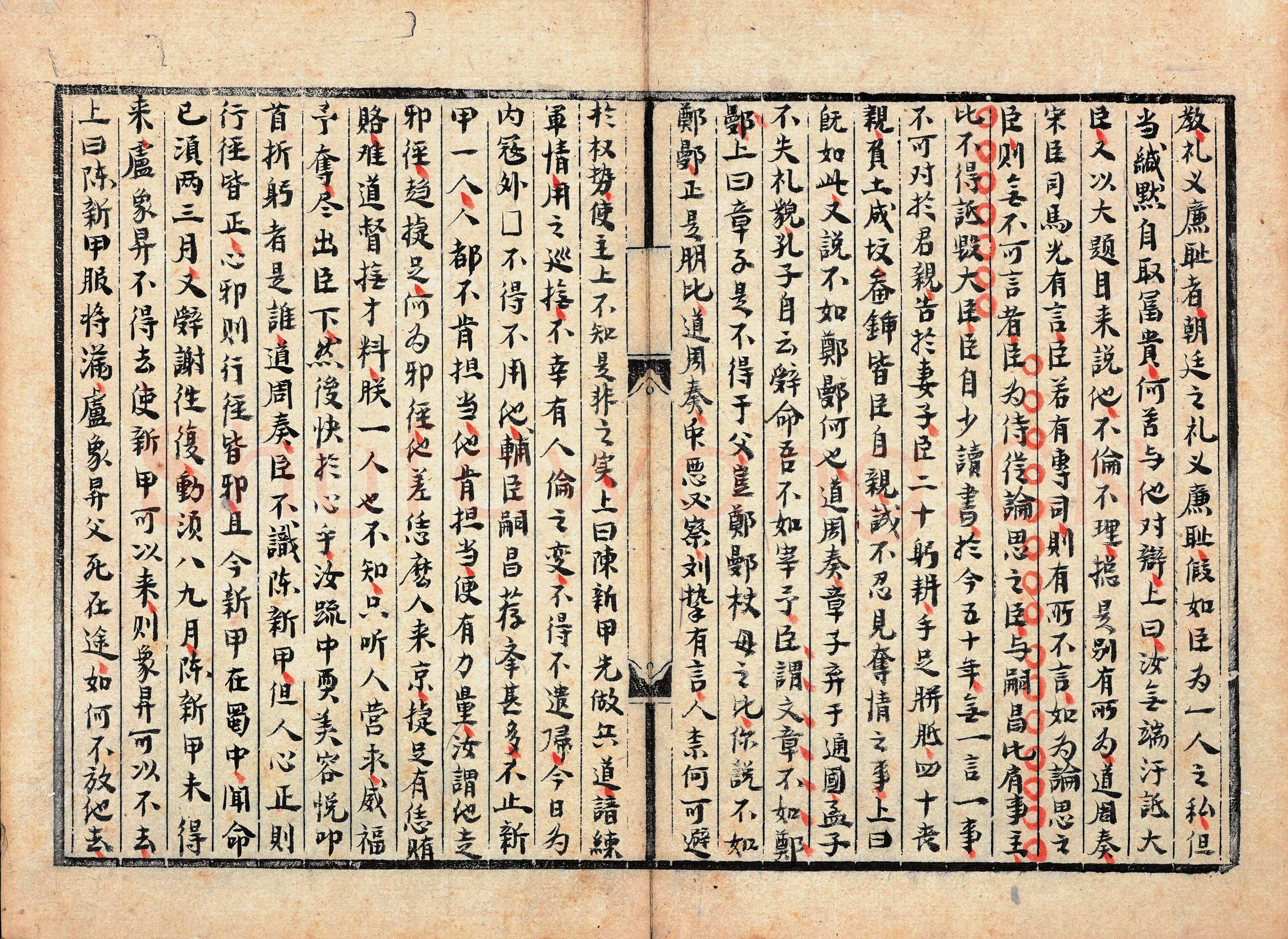 黄宗羲《致道济手札、楷书黄石斋先生召对册》