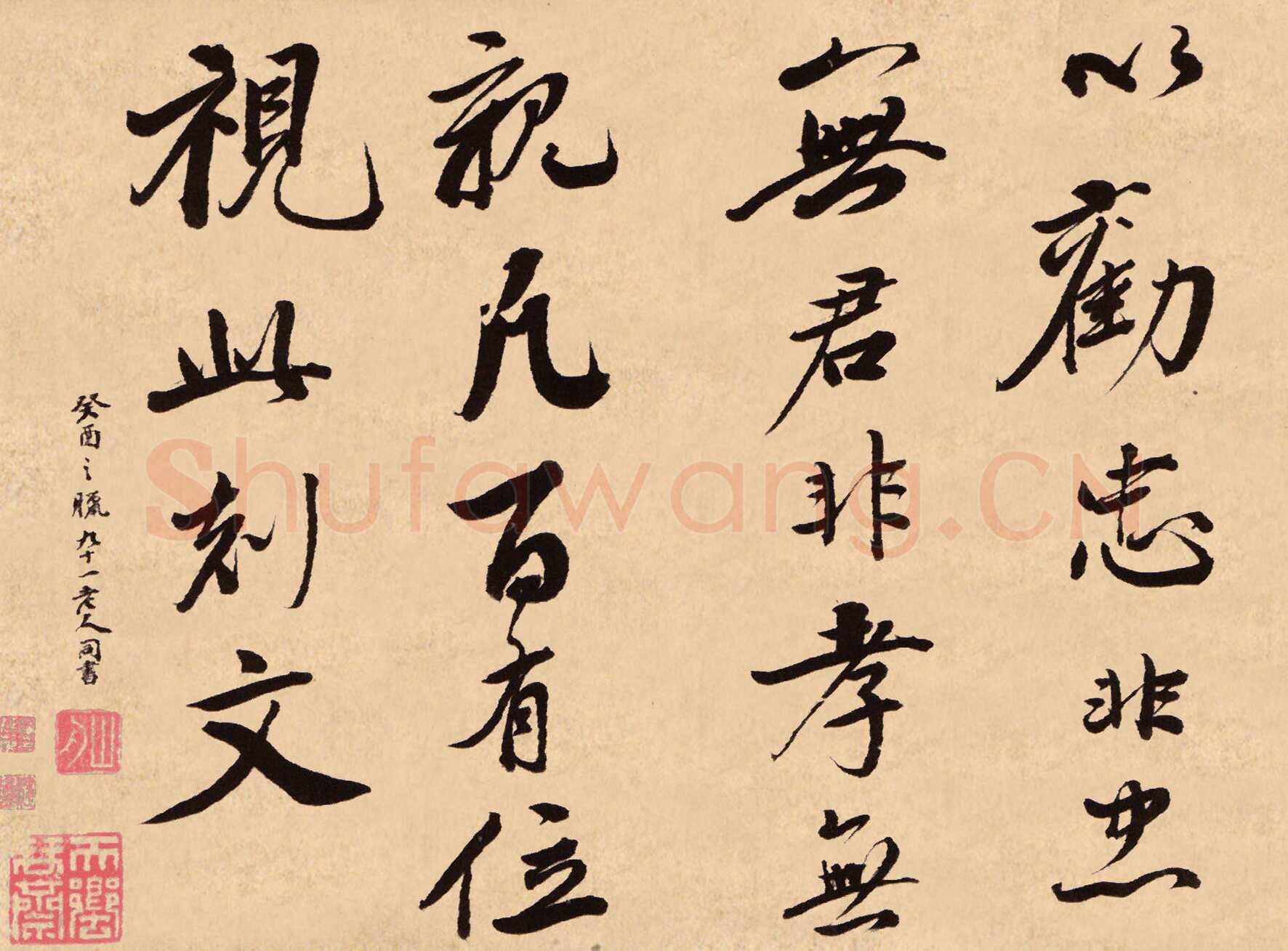 梁同书《苏轼钱越王祠碑铭册》纸本行书，23.5×30cm×12 广东省博物馆藏