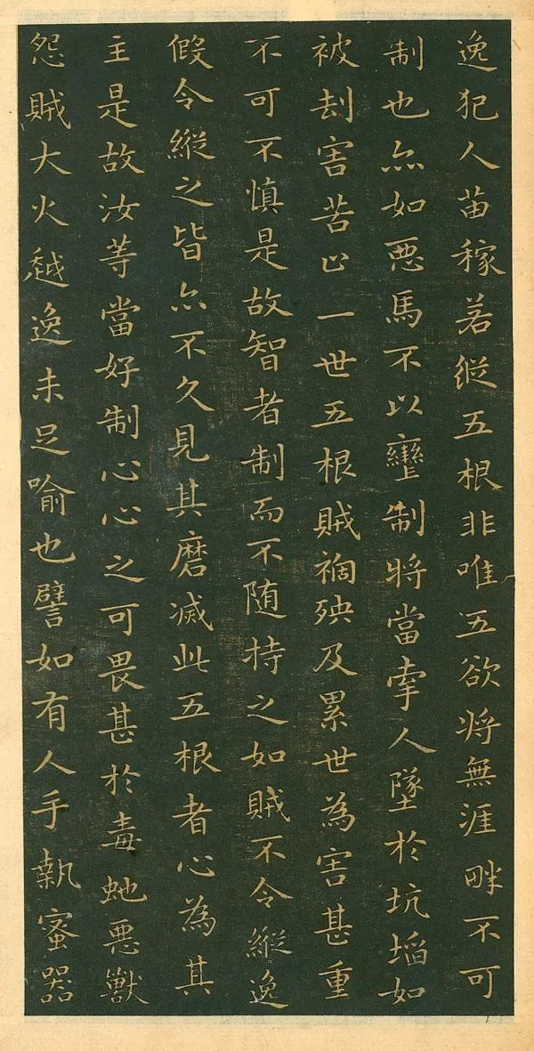遗教经王羲之书法欣赏,摘自东晋小楷佛遗教经