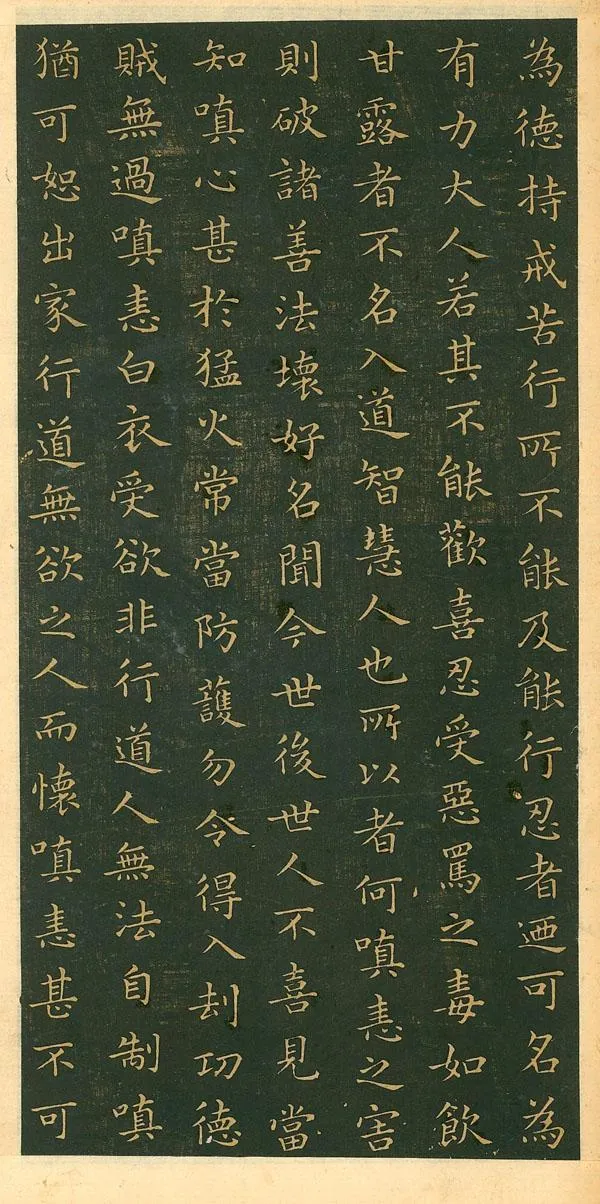 遗教经王羲之书法欣赏,摘自东晋小楷佛遗教经