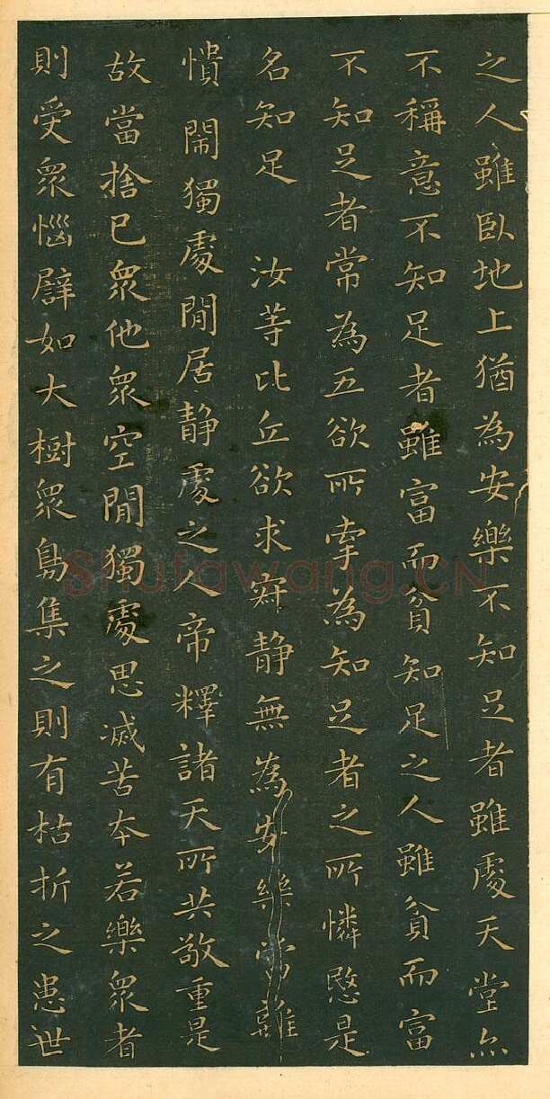 遗教经王羲之书法欣赏,摘自东晋小楷佛遗教经