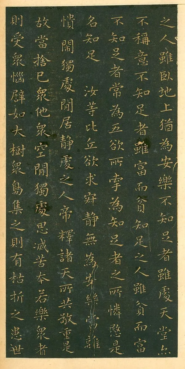 遗教经王羲之书法欣赏,摘自东晋小楷佛遗教经