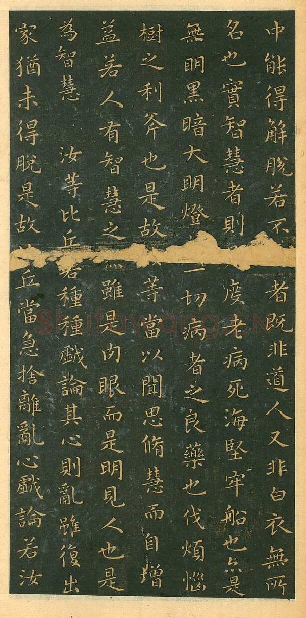 遗教经王羲之书法欣赏,摘自东晋小楷佛遗教经