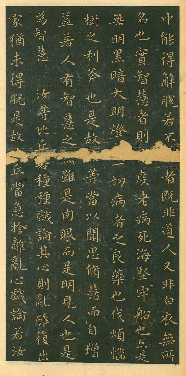 遗教经王羲之书法欣赏,摘自东晋小楷佛遗教经