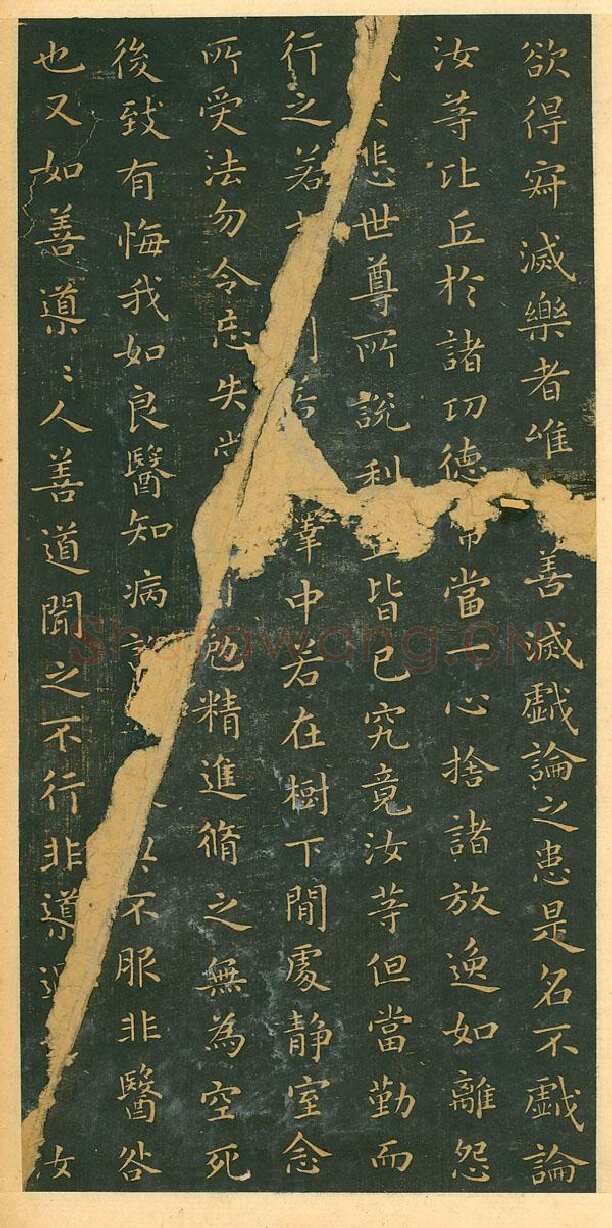 遗教经王羲之书法欣赏,摘自东晋小楷佛遗教经